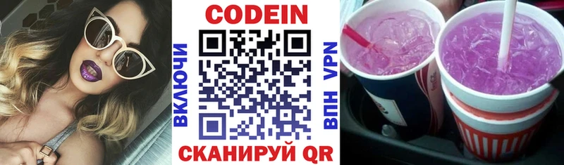 гидра   Можга  Codein напиток Lean (лин) 