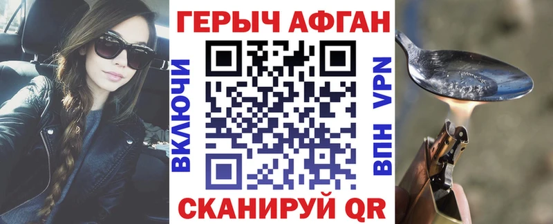 где найти   Можга  Героин афганец 