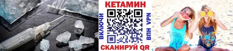 продажа наркотиков Можга Кетамин VHQ