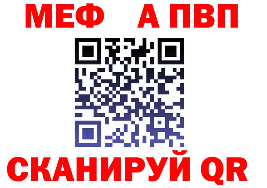 МЕФ мука ТОР shop hydra Можга