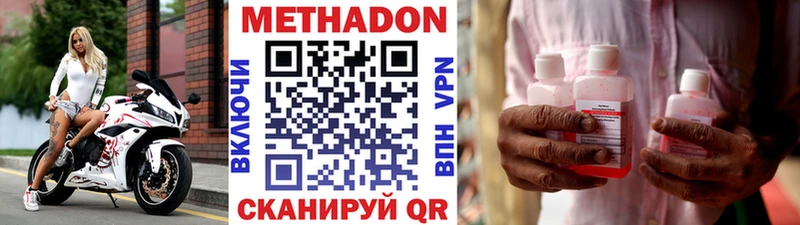 закладка  Можга  МЕТАДОН methadone 